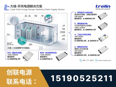 六安-开关电源解决方案