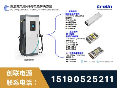 六安-开关电源解决方案